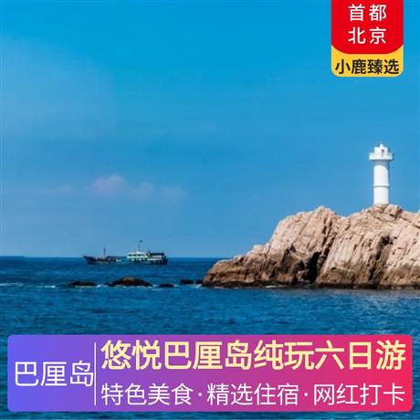 悠悦巴厘岛纯玩六日游全程4晚海边当地豪华酒店，蓝梦+人气贝尼达岛出海