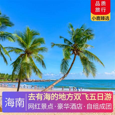 去有海的地方双飞五日游入住森林、海洋、沙漠、冰川4大主题欧式城堡连接而成的海花岛欧堡酒店