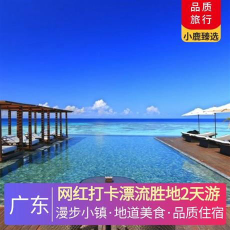 网红打卡漂流胜地2天游<深圳出发>五钻龙门地派温泉酒店，网红山地越野车体验，感受现实版速度与激情