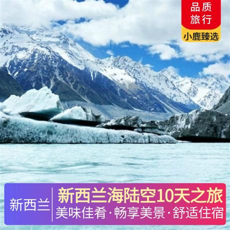 新西兰海陆空10天之旅天际缆车俯瞰皇后镇市区与湖泊的壮丽景色，并在山顶享用自助餐