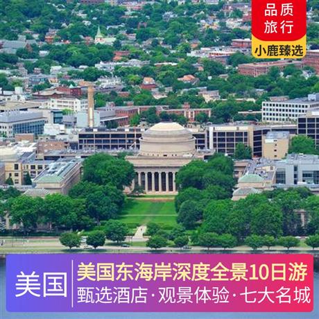 美国东海岸深度全景10日游登上波士顿空中漫步观景台 VIEW Boston，站在最高处欣赏壮观的城市天际线