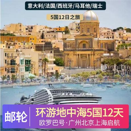 环游地中海五国12天浪漫之旅瑞士的山水,意大利式的建筑，阿尔卑斯与卢加诺湖山水辉映的景观营造出意式的浪漫情境